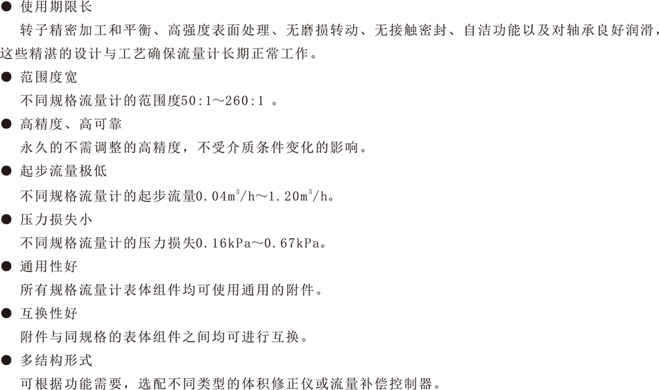 特點.png