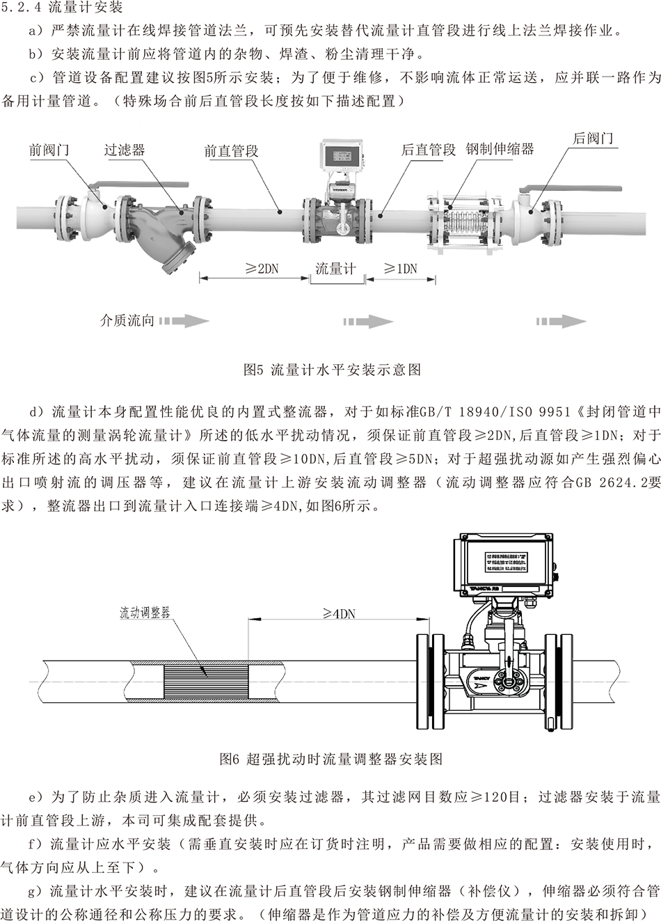 安裝注意事項1.png